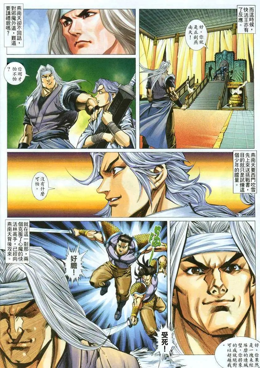 005话