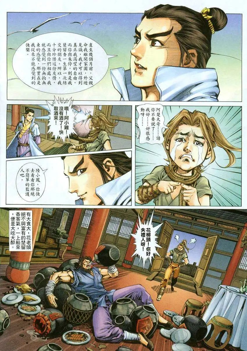 005话