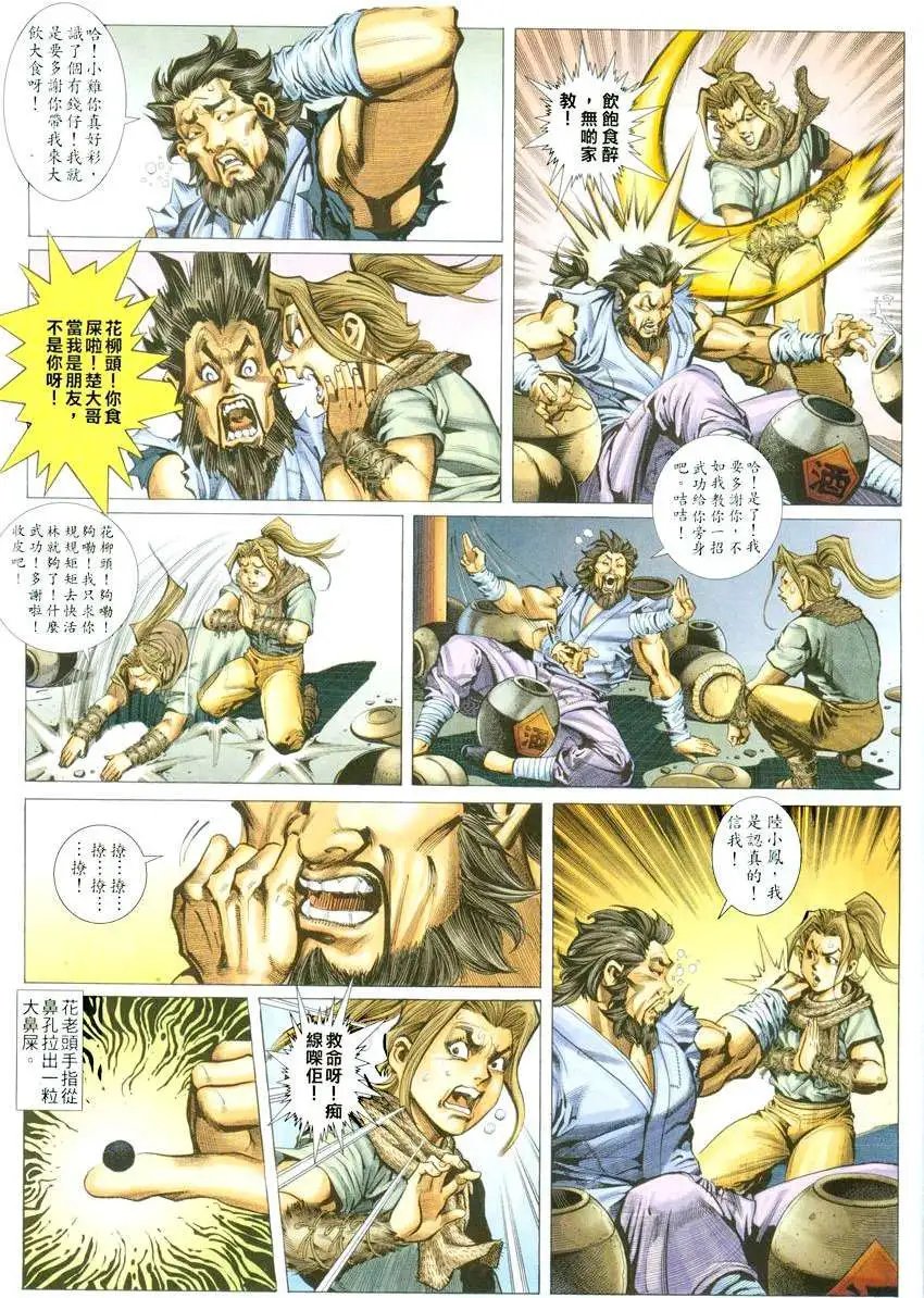 005话