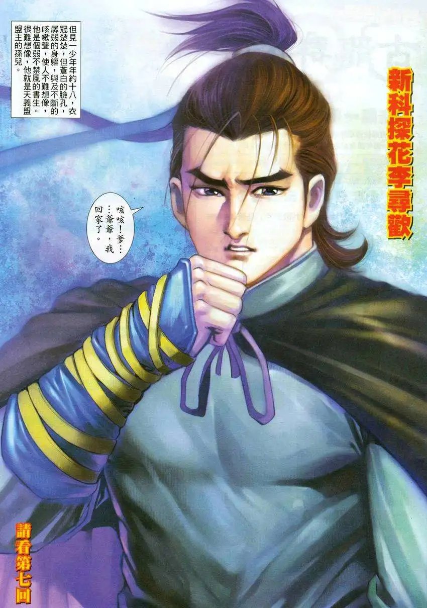 005话