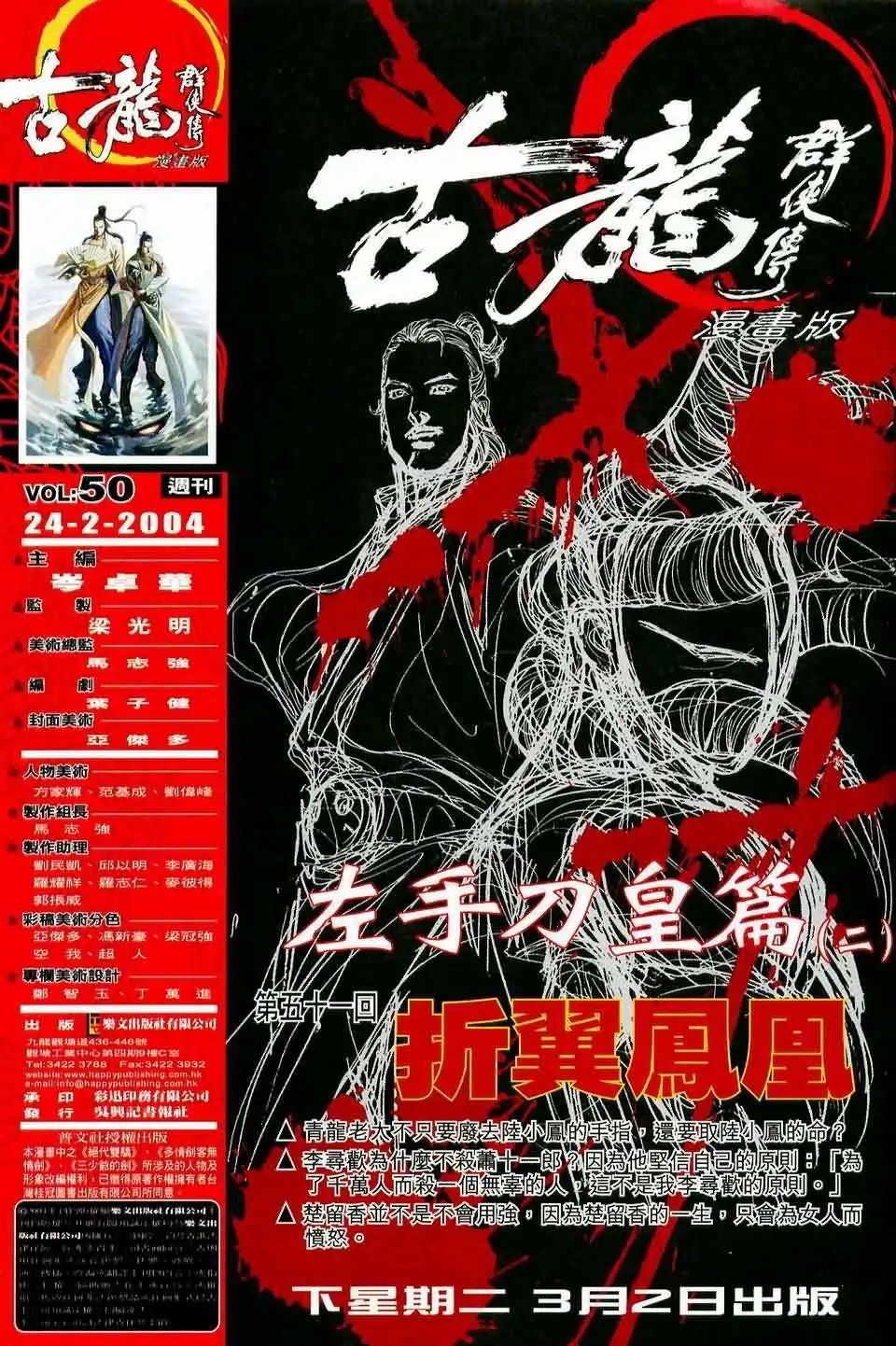 050话