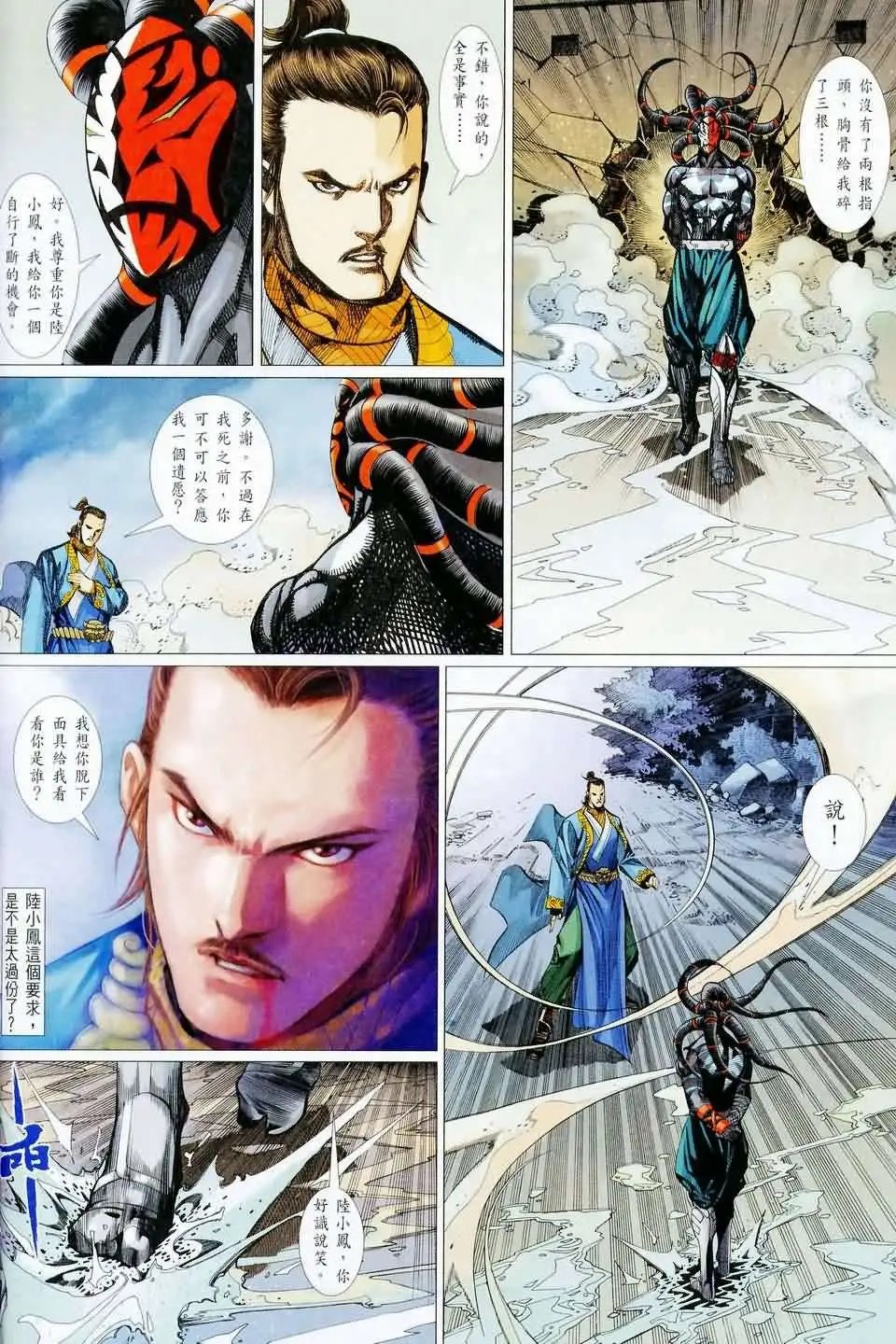 051话