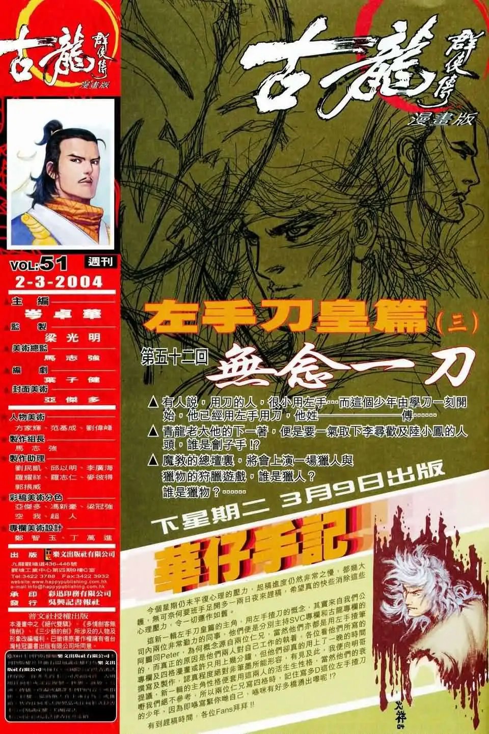 051话