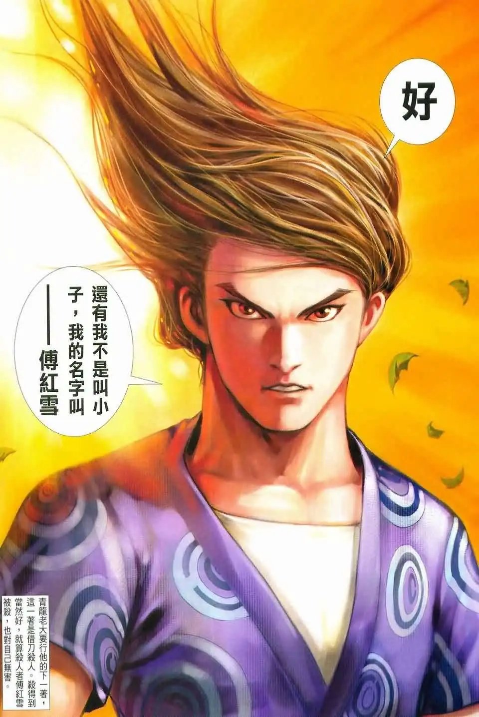 052话