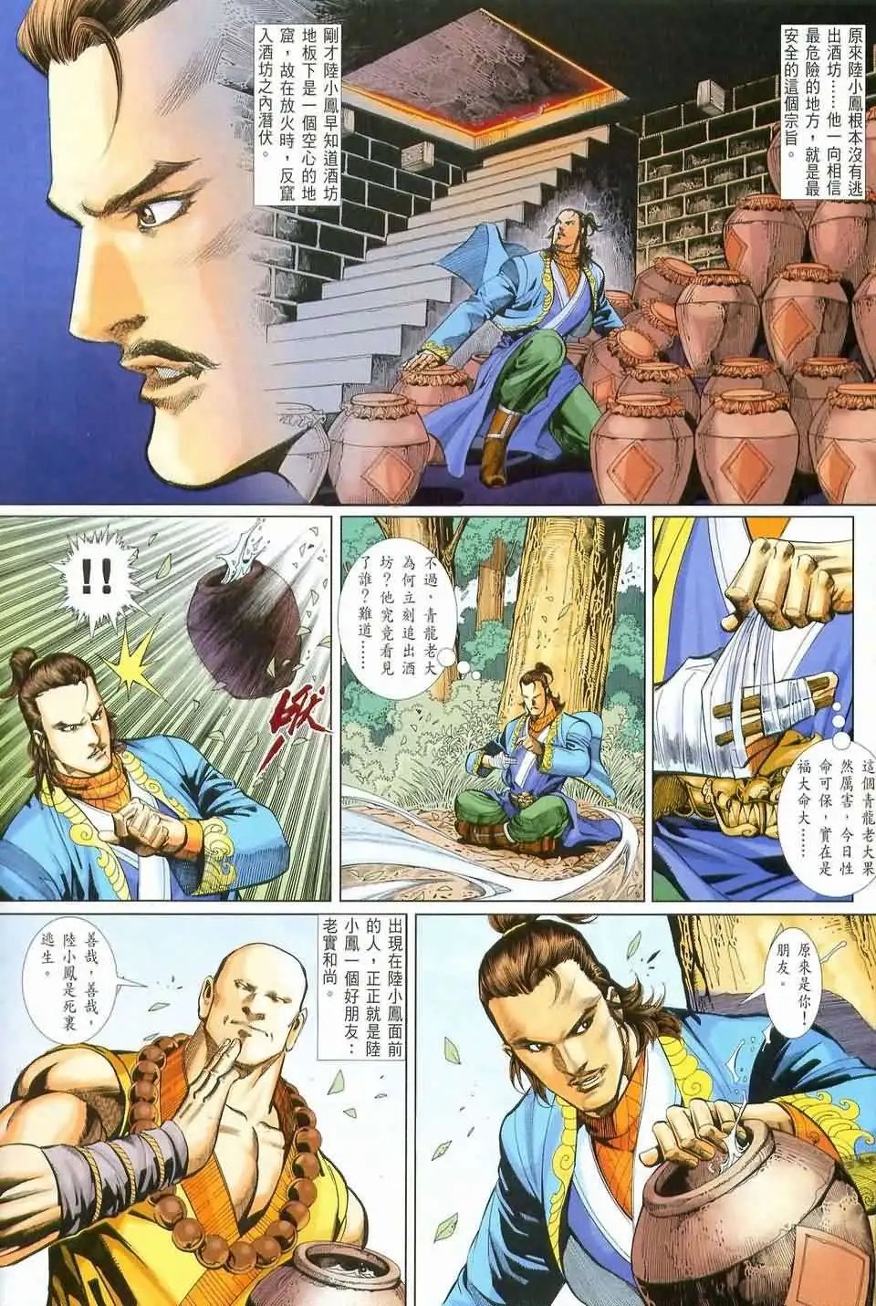 052话