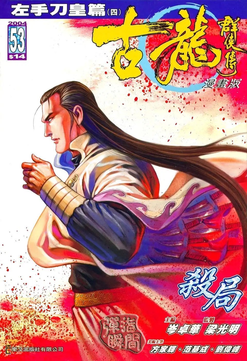 053话