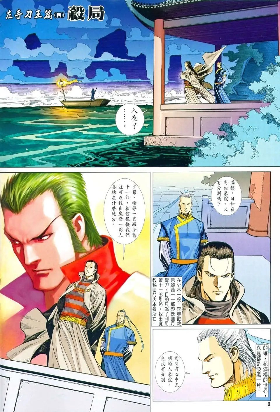 053话