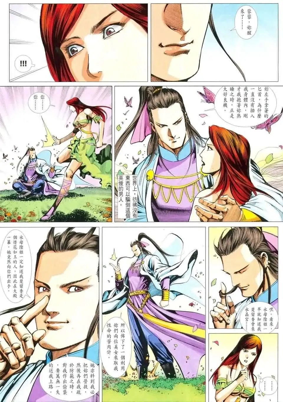 053话