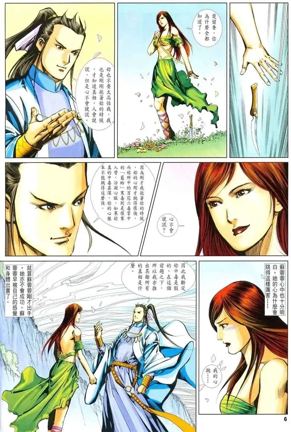 053话