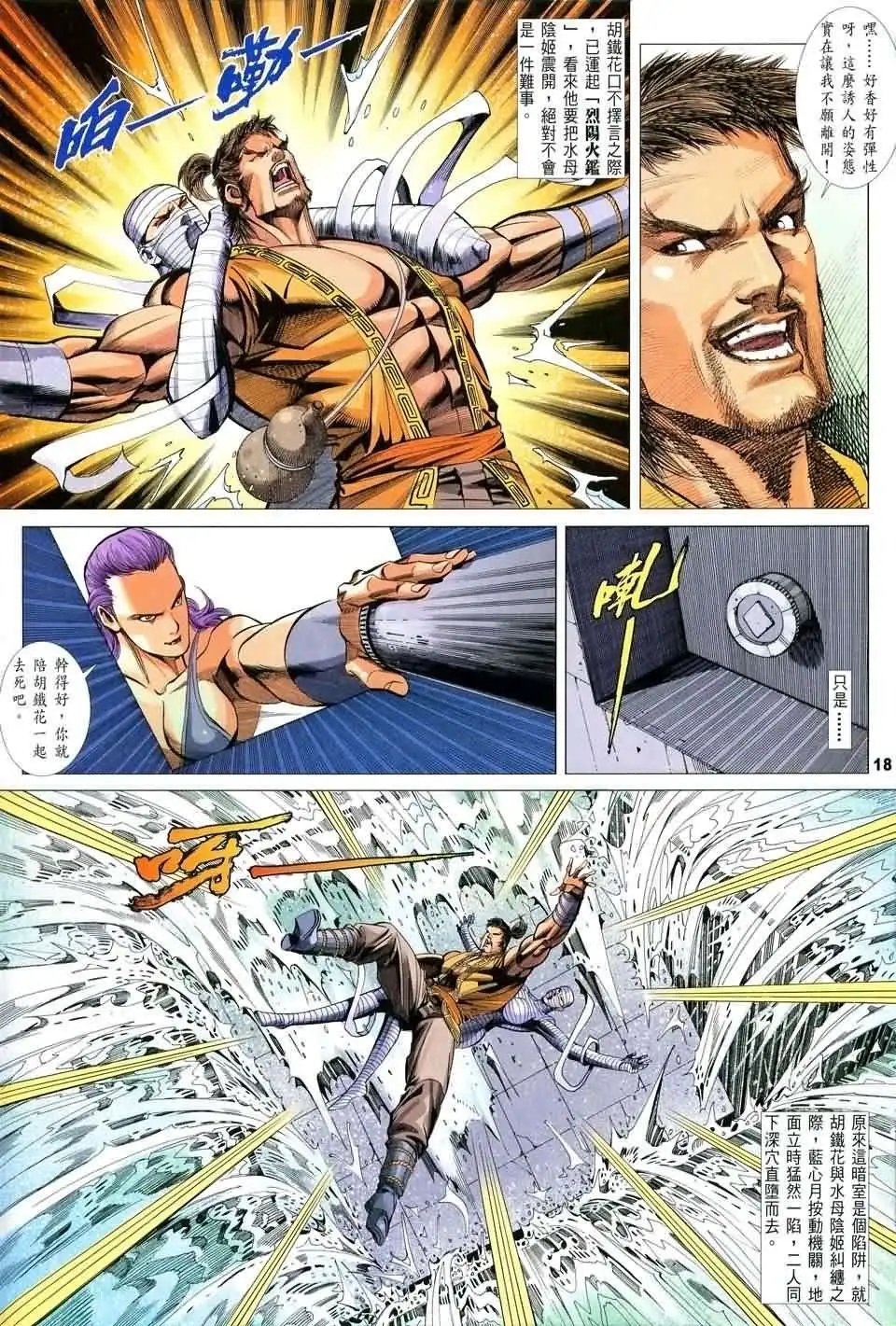 053话