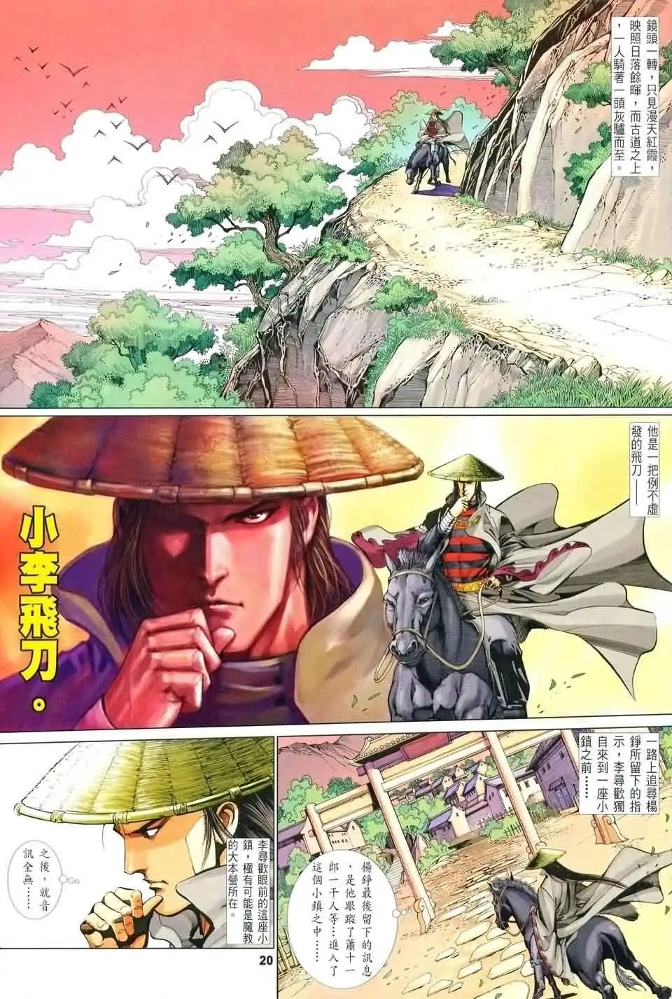 053话