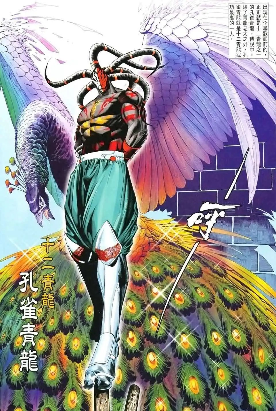 053话