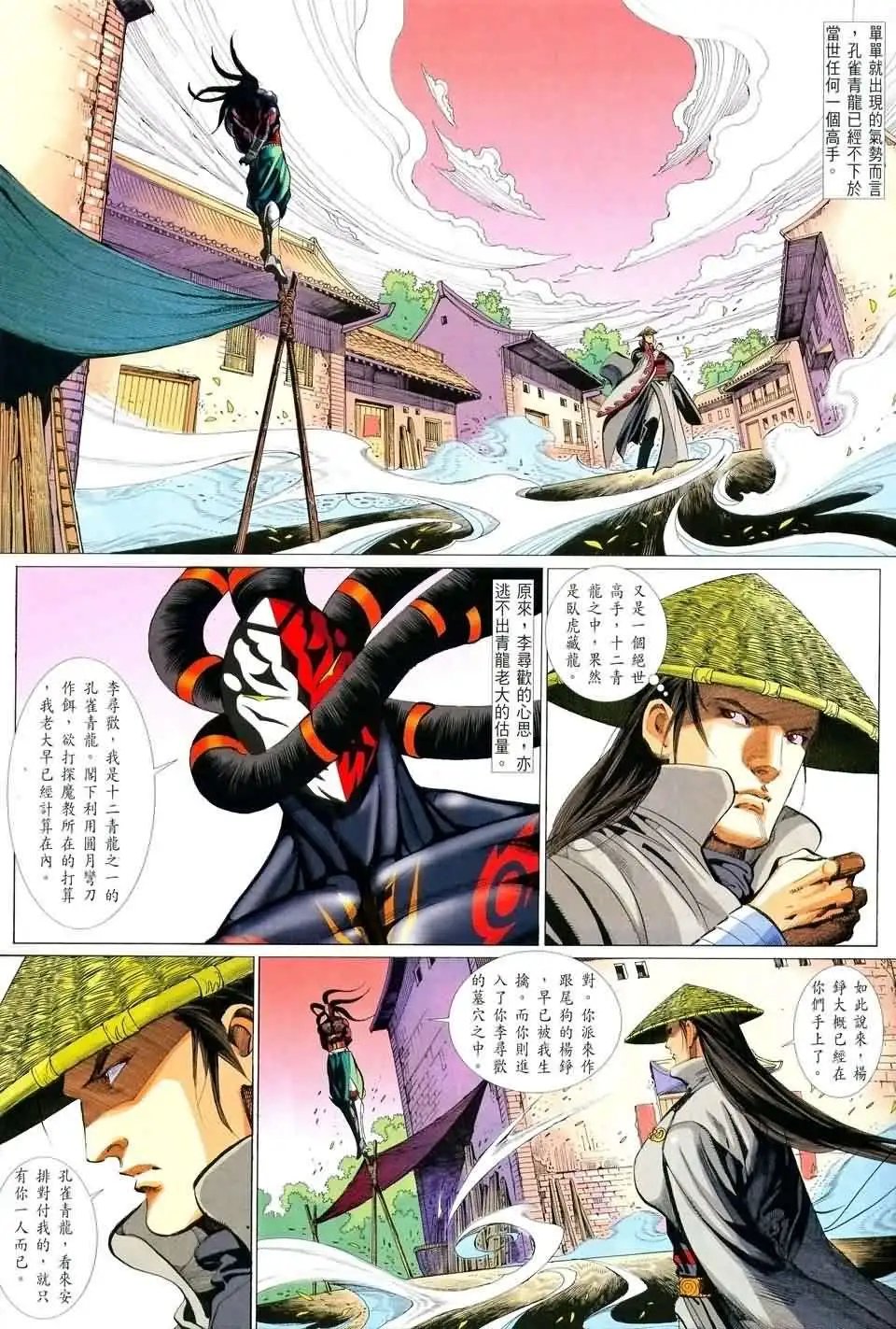 053话