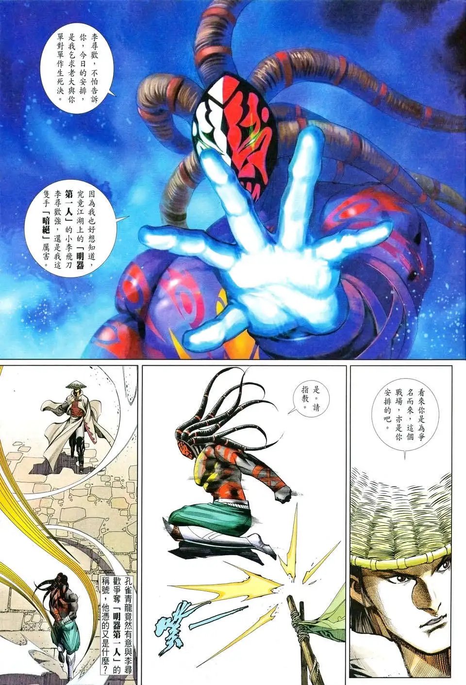 053话