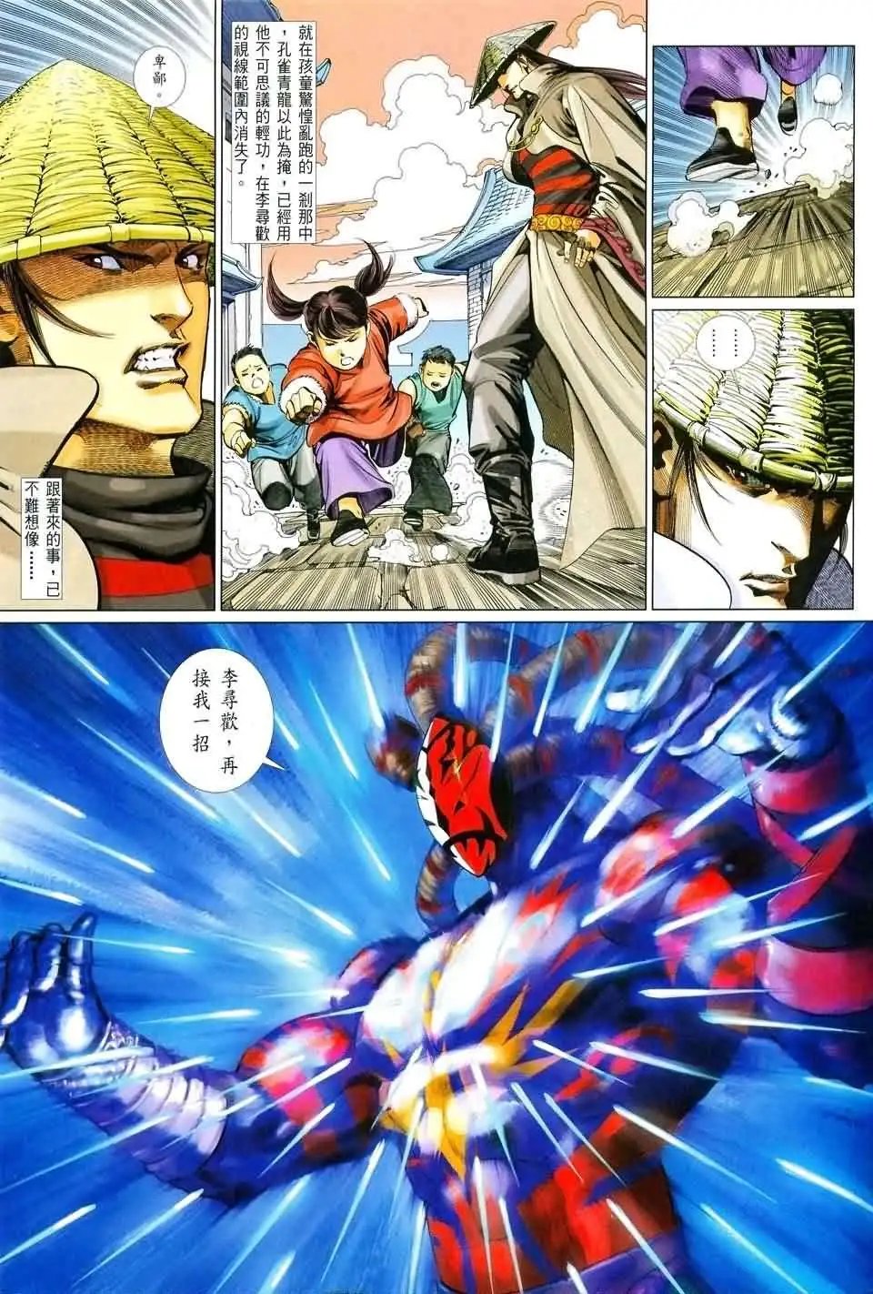053话