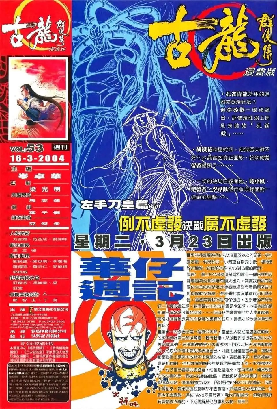 053话