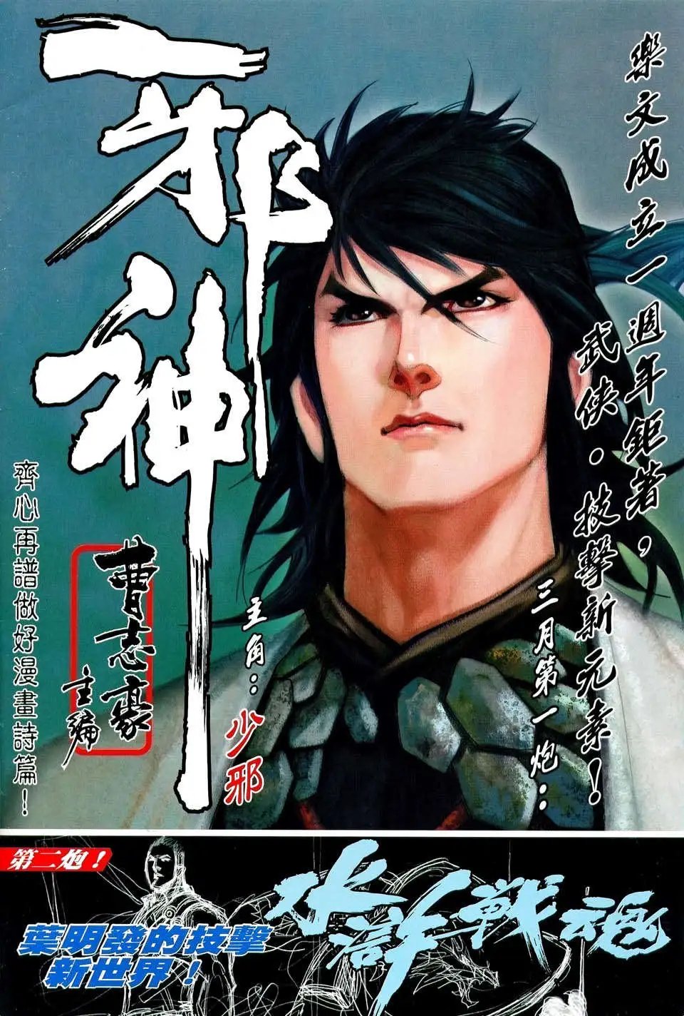 053话