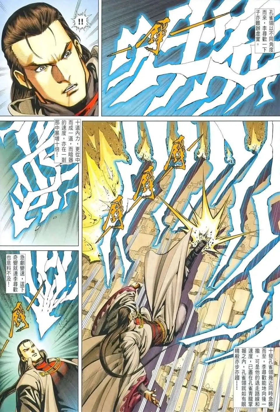 054话