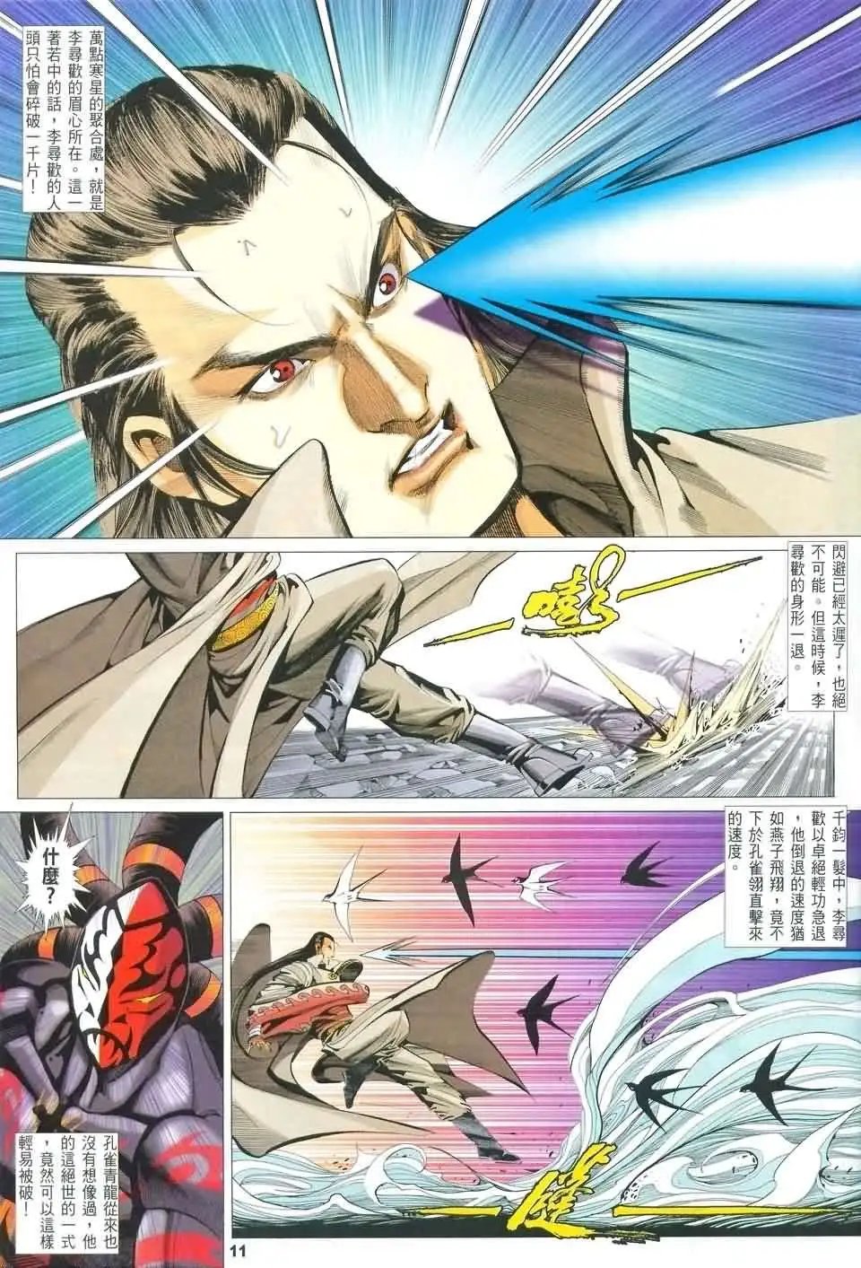 054话