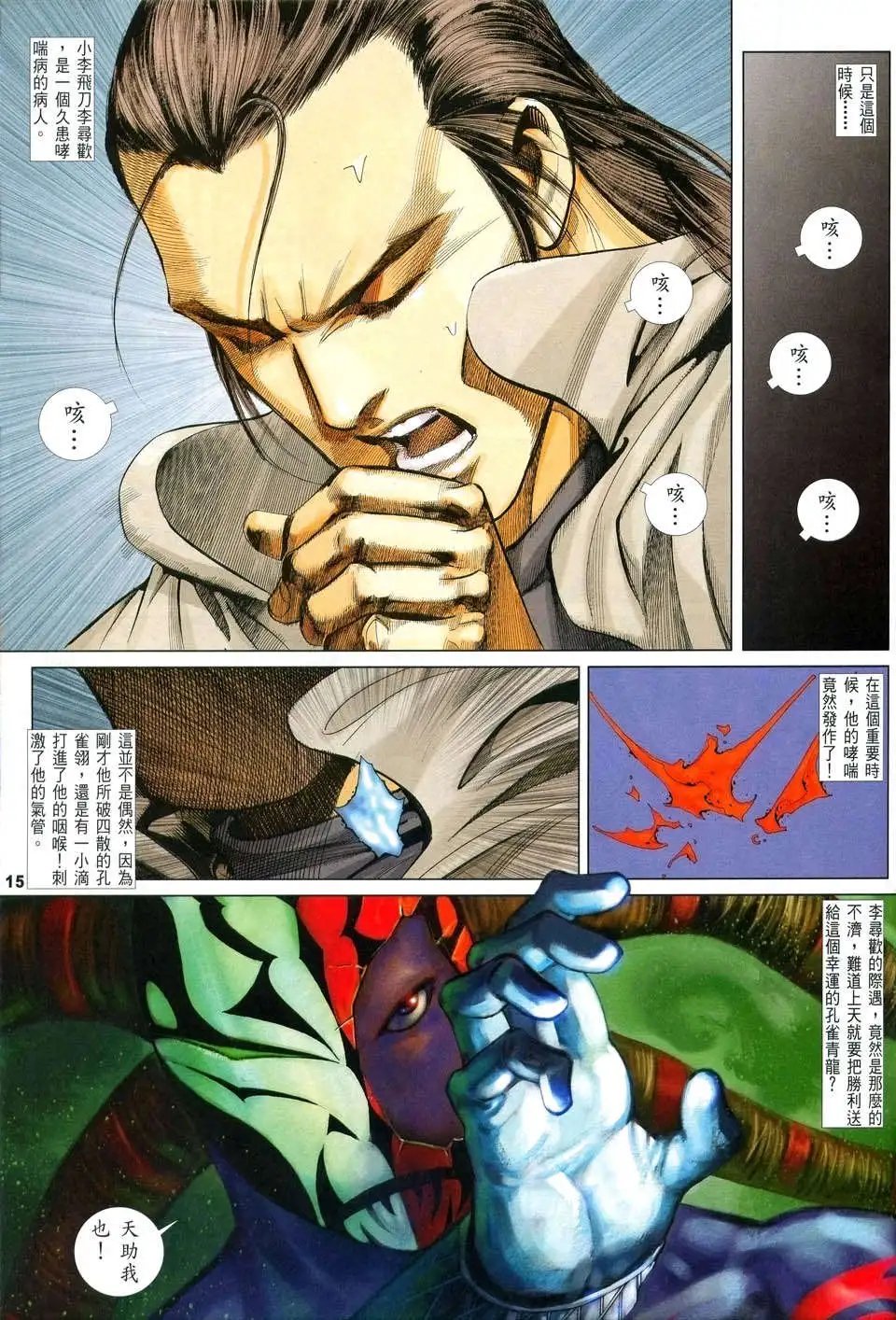 054话
