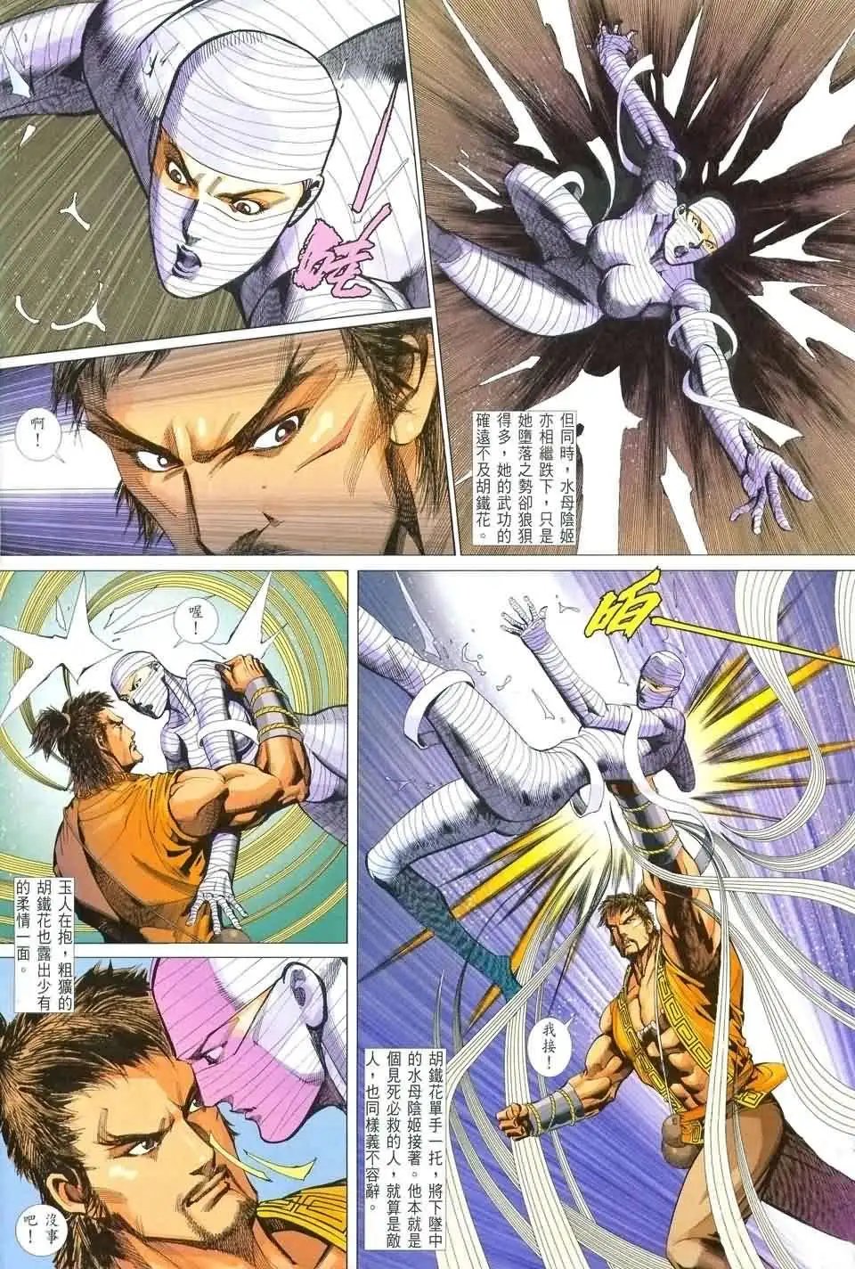 054话