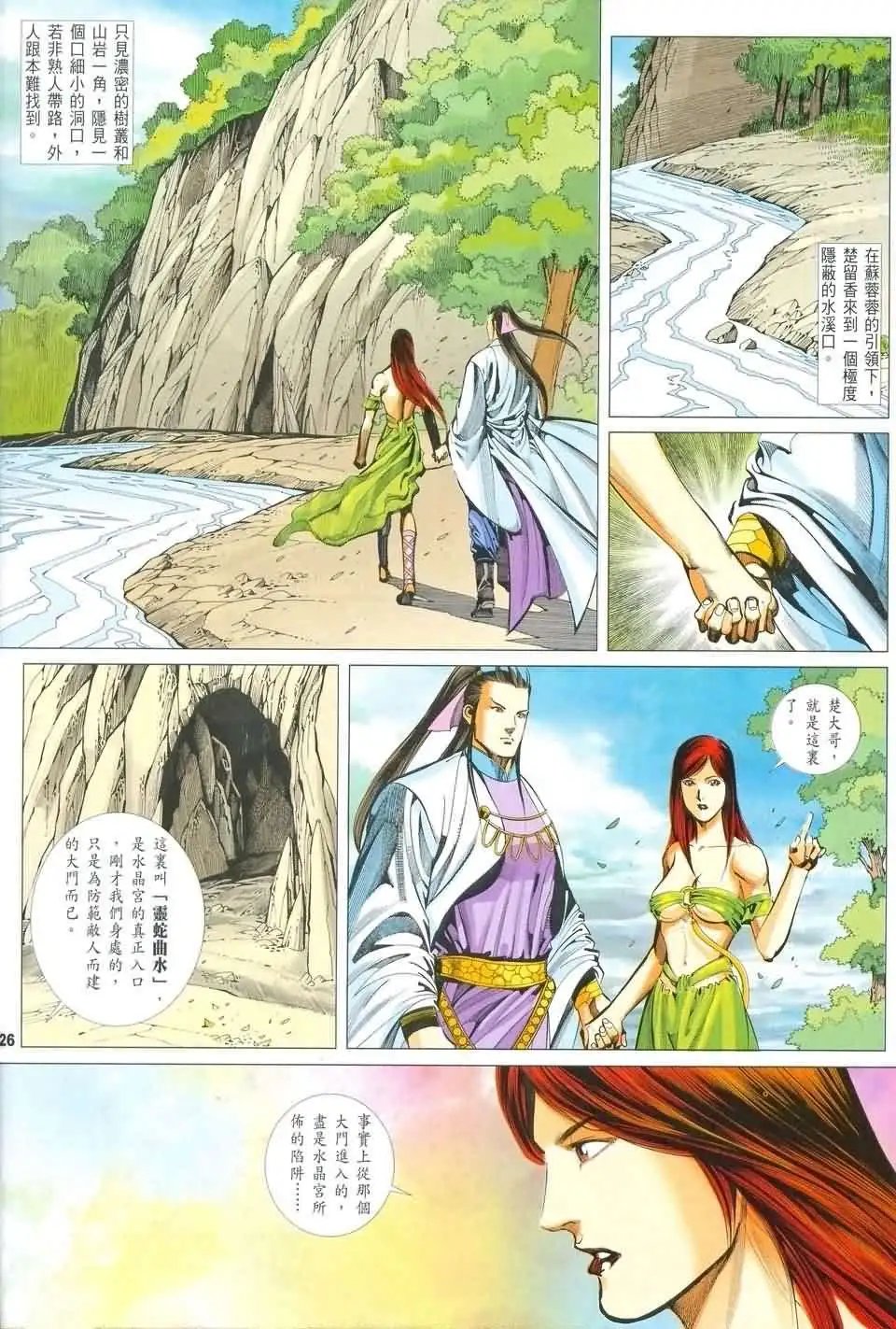 054话