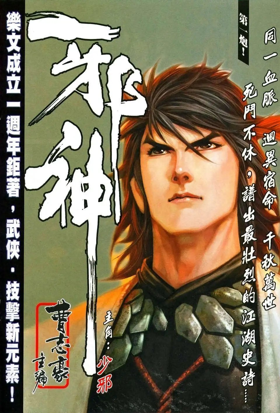 054话