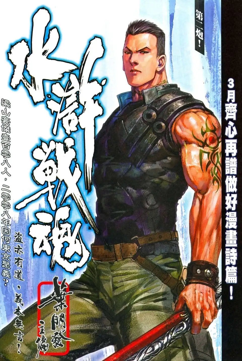 054话