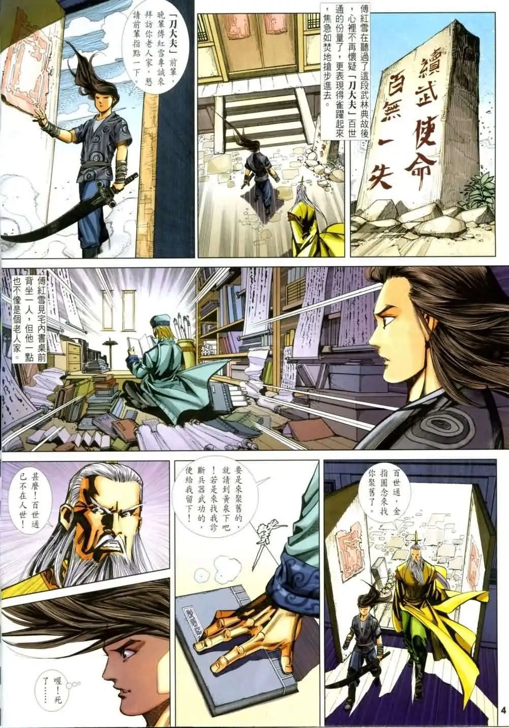 055话