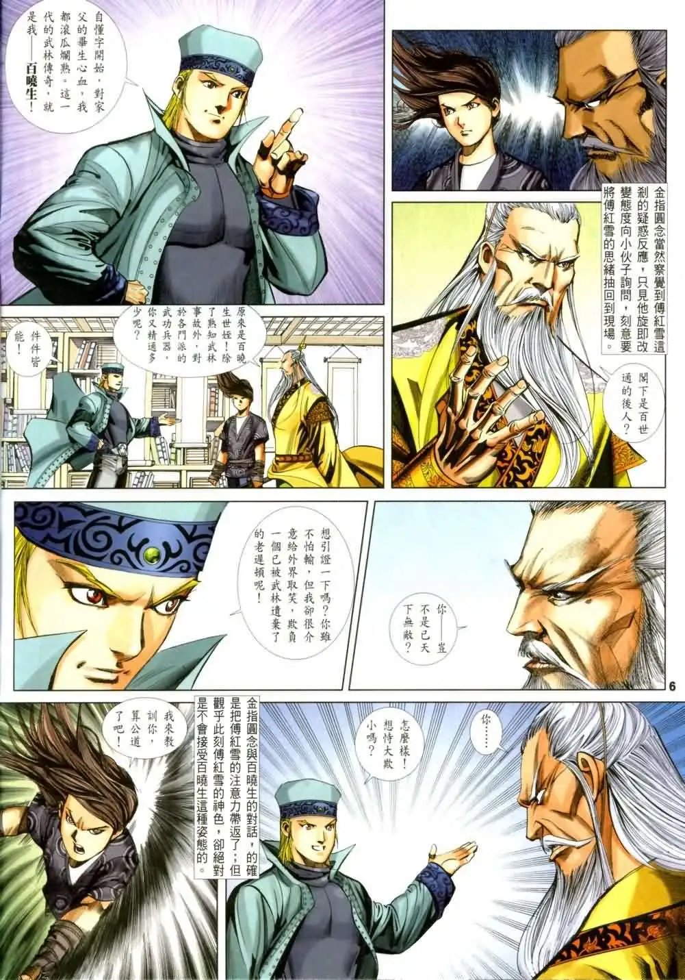 055话