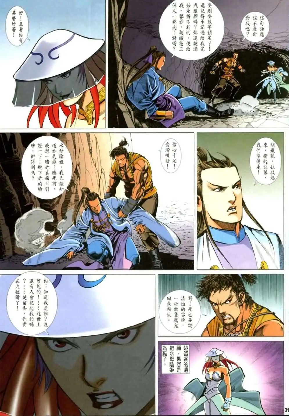 055话