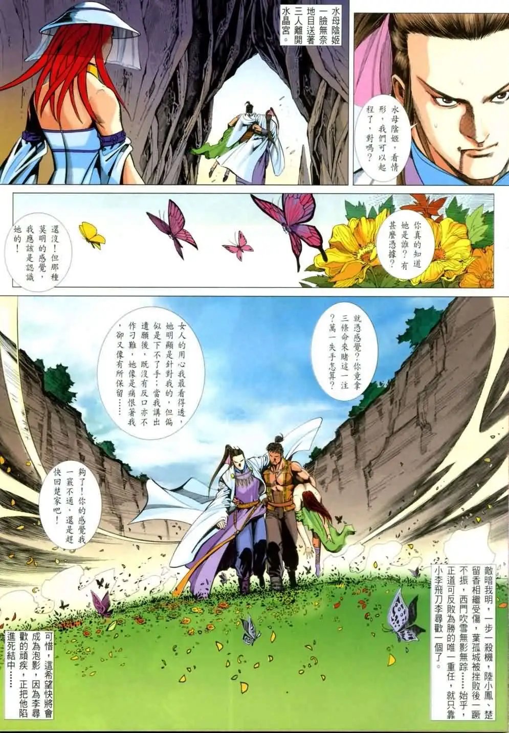 055话