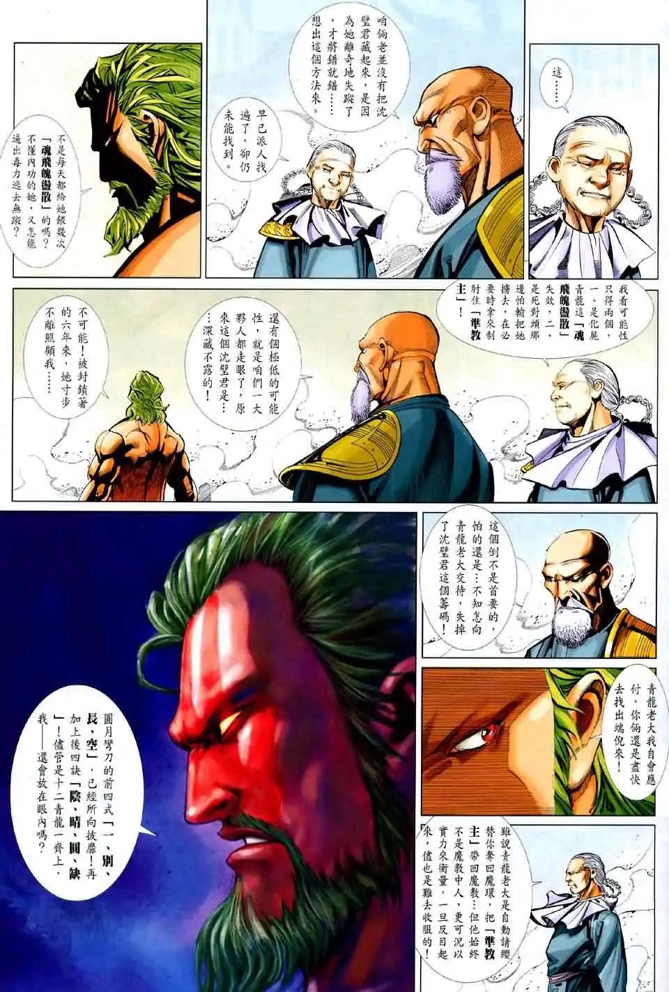 056话