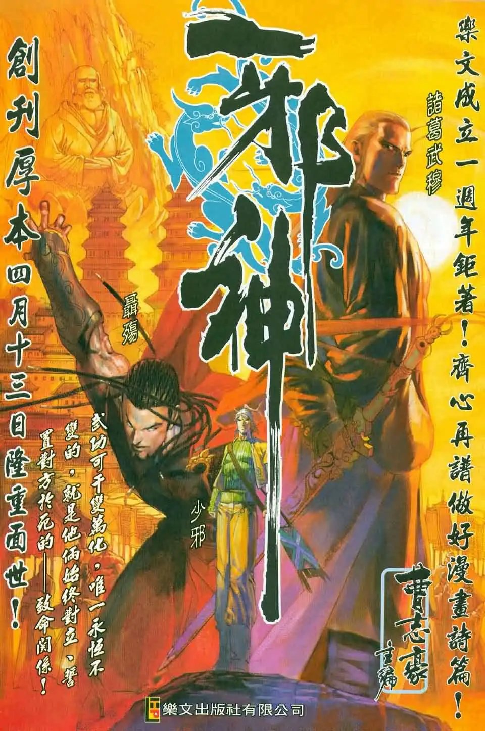 056话