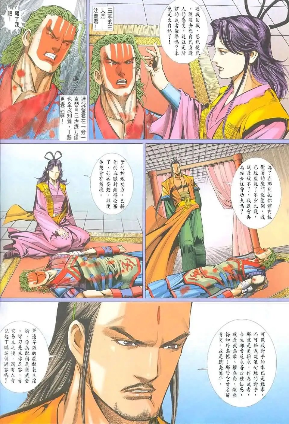 057话