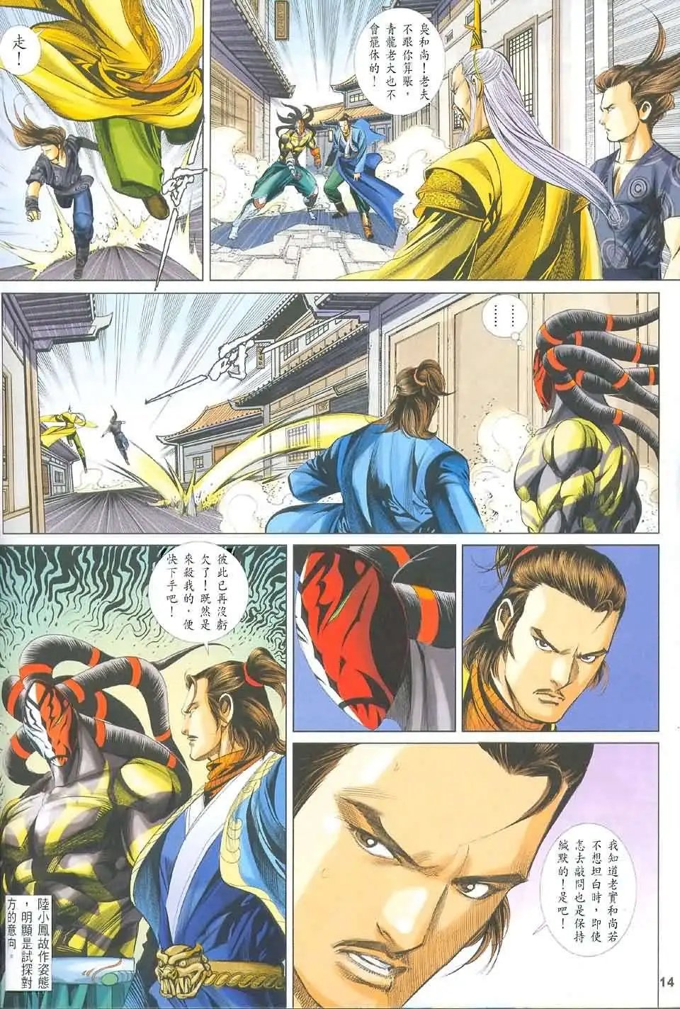057话