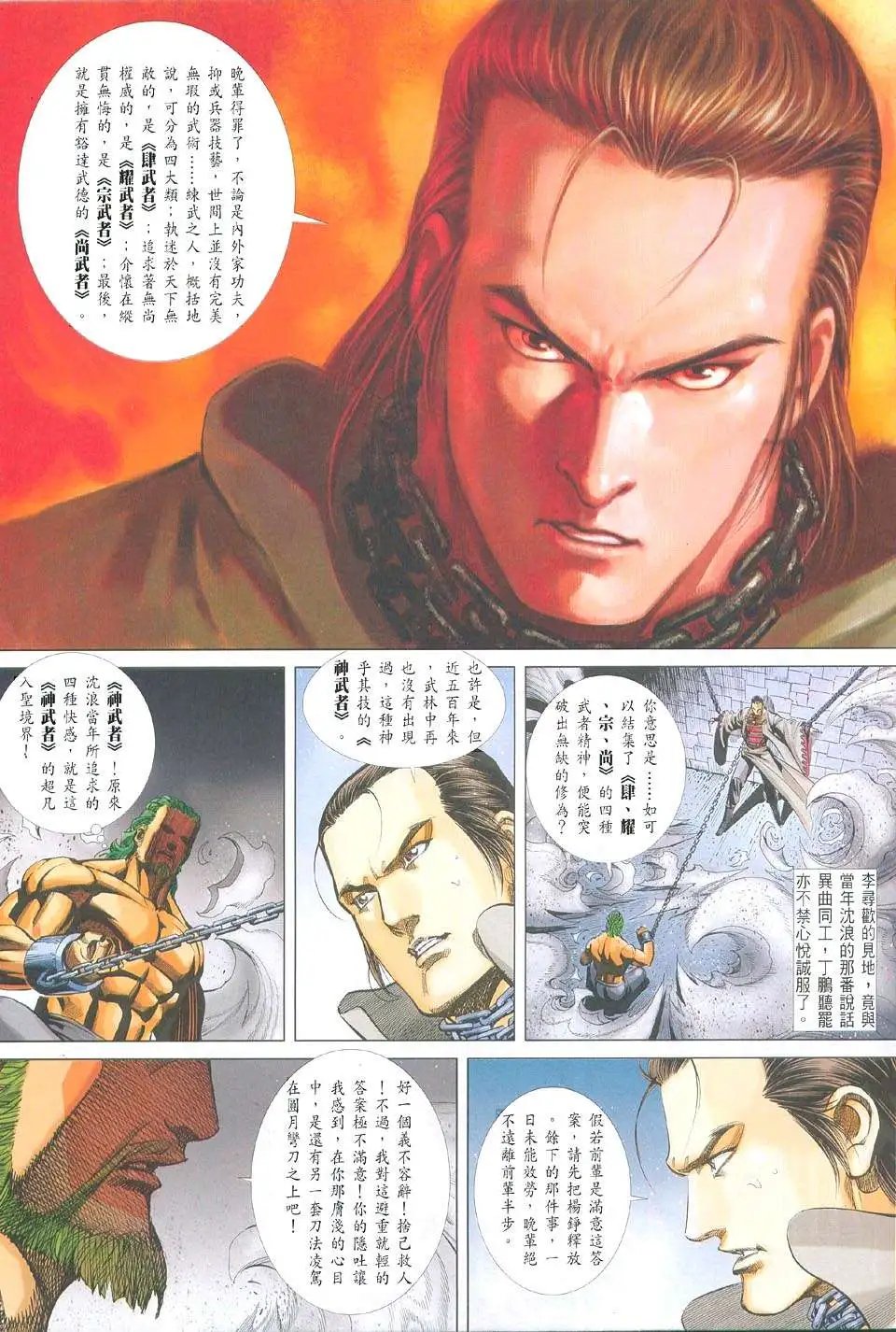 057话