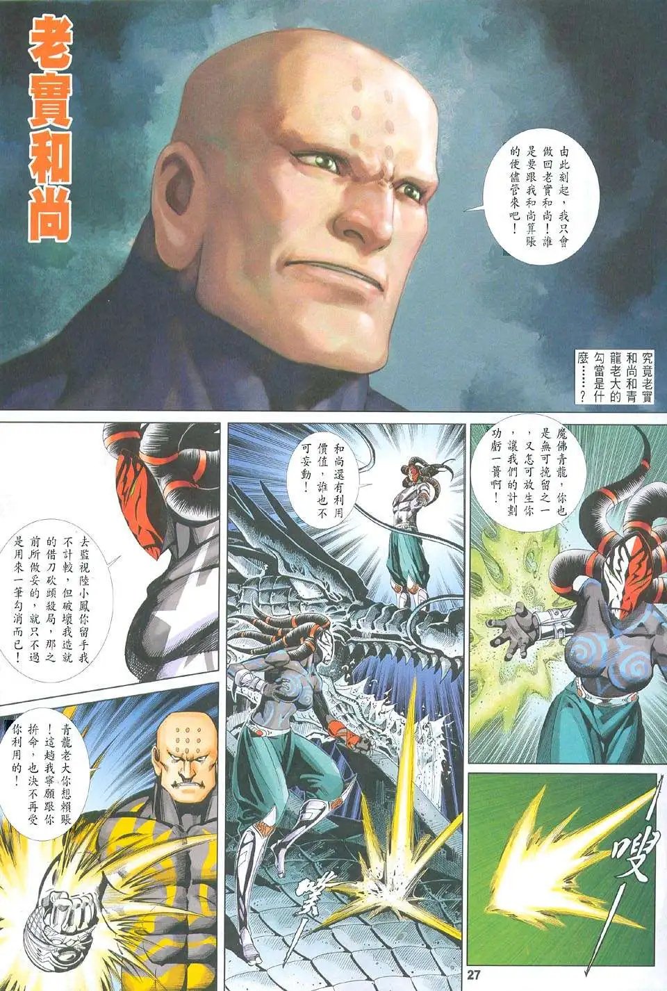 057话
