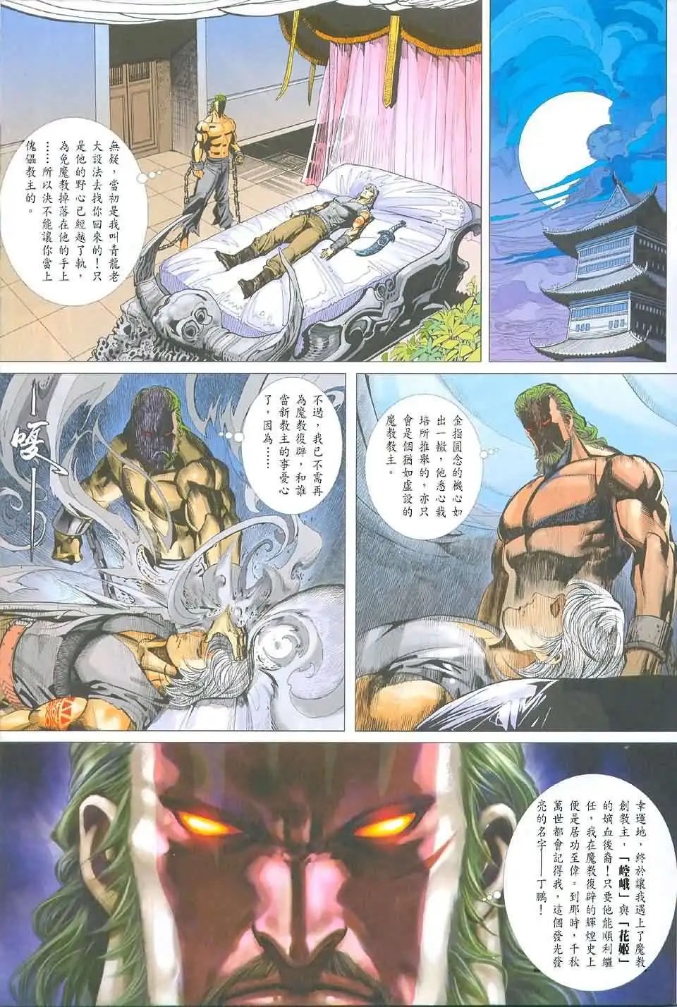 057话