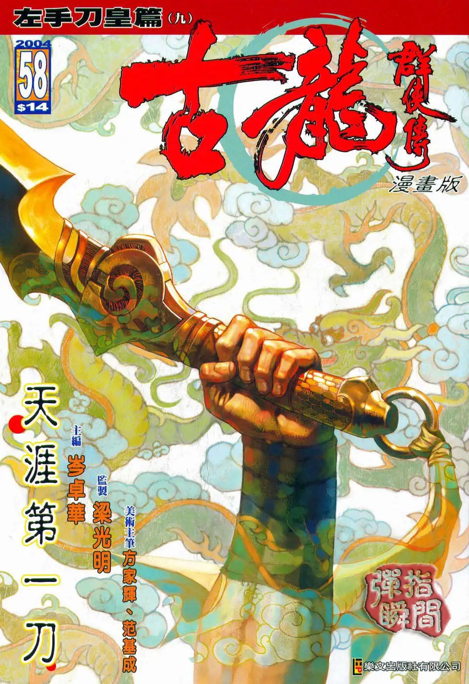 058话