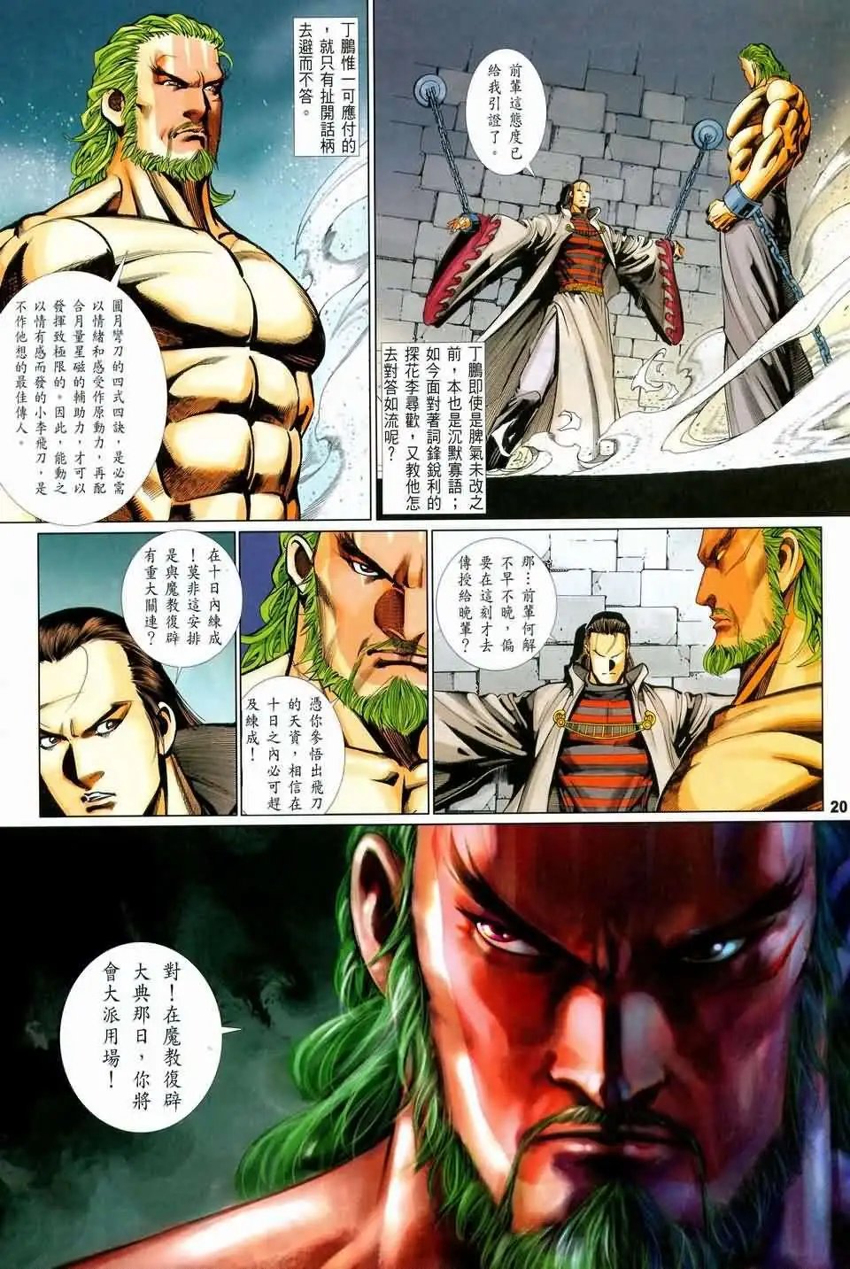 058话