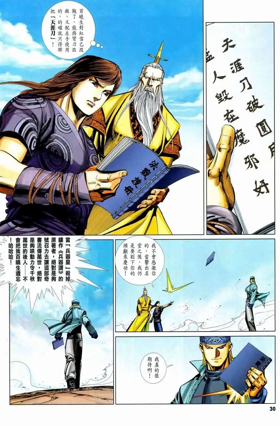 058话