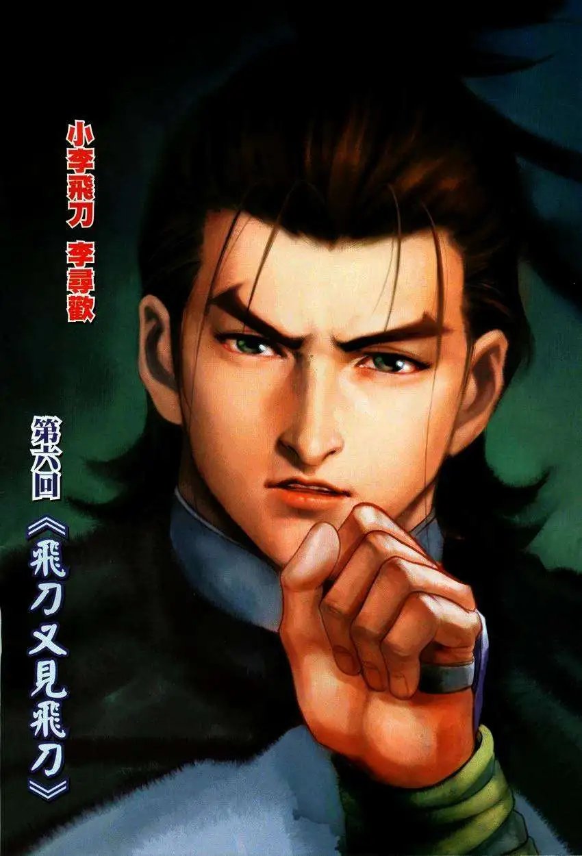 006话