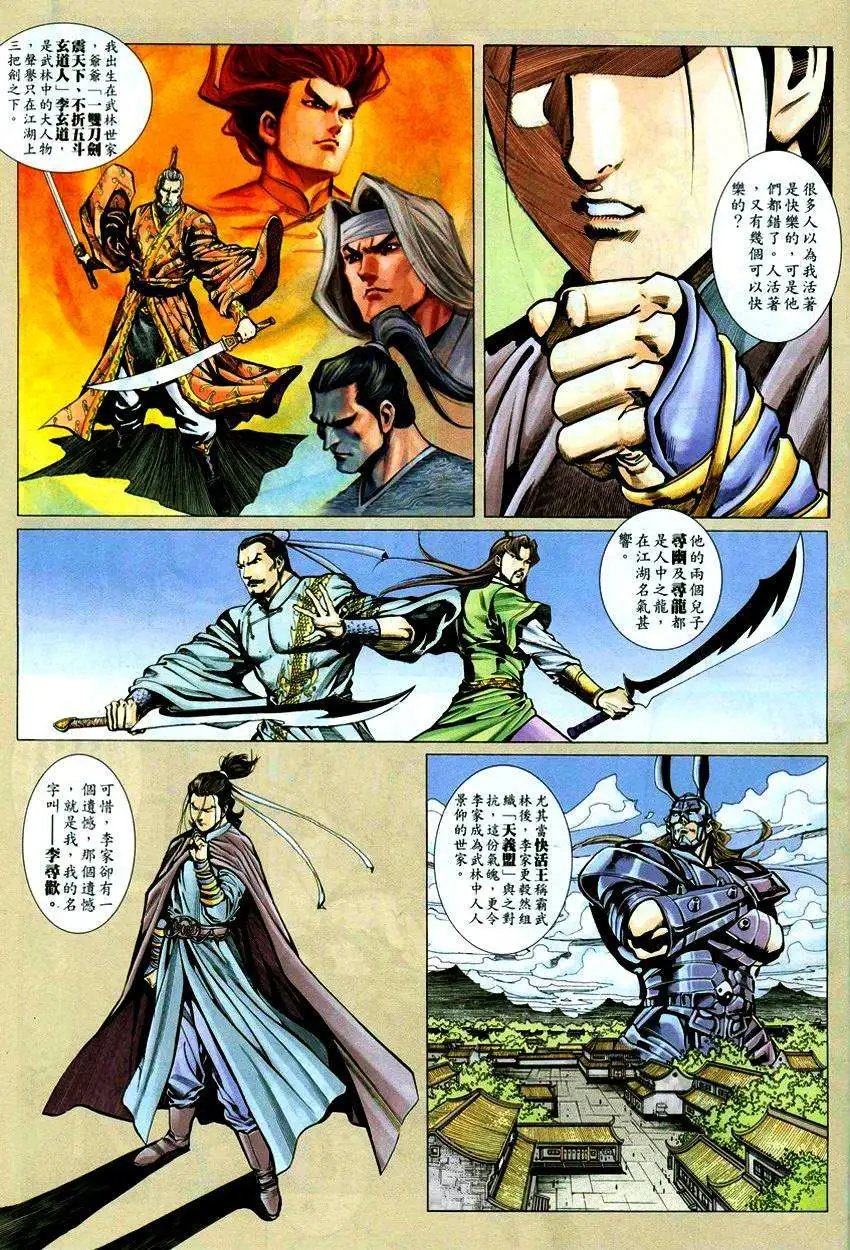006话