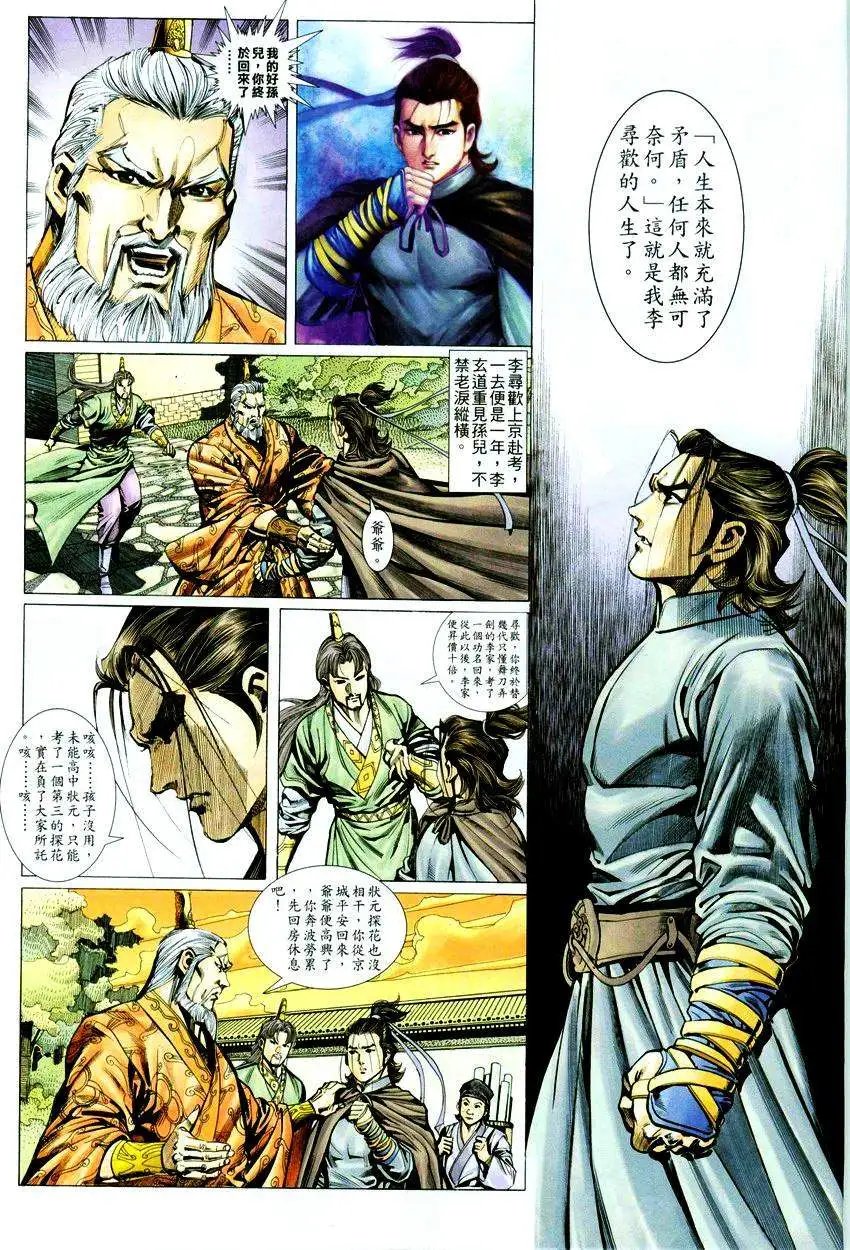 006话