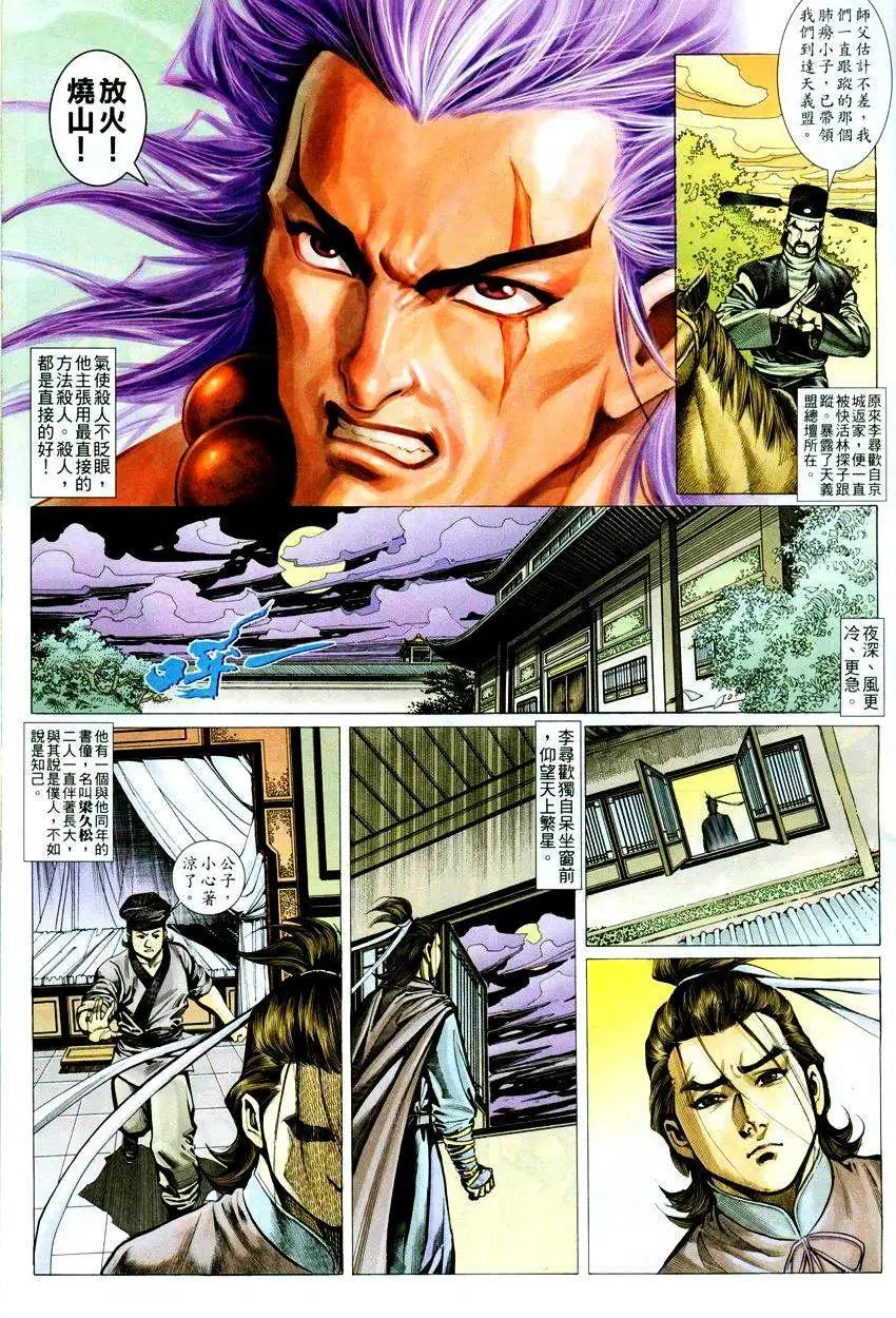 006话