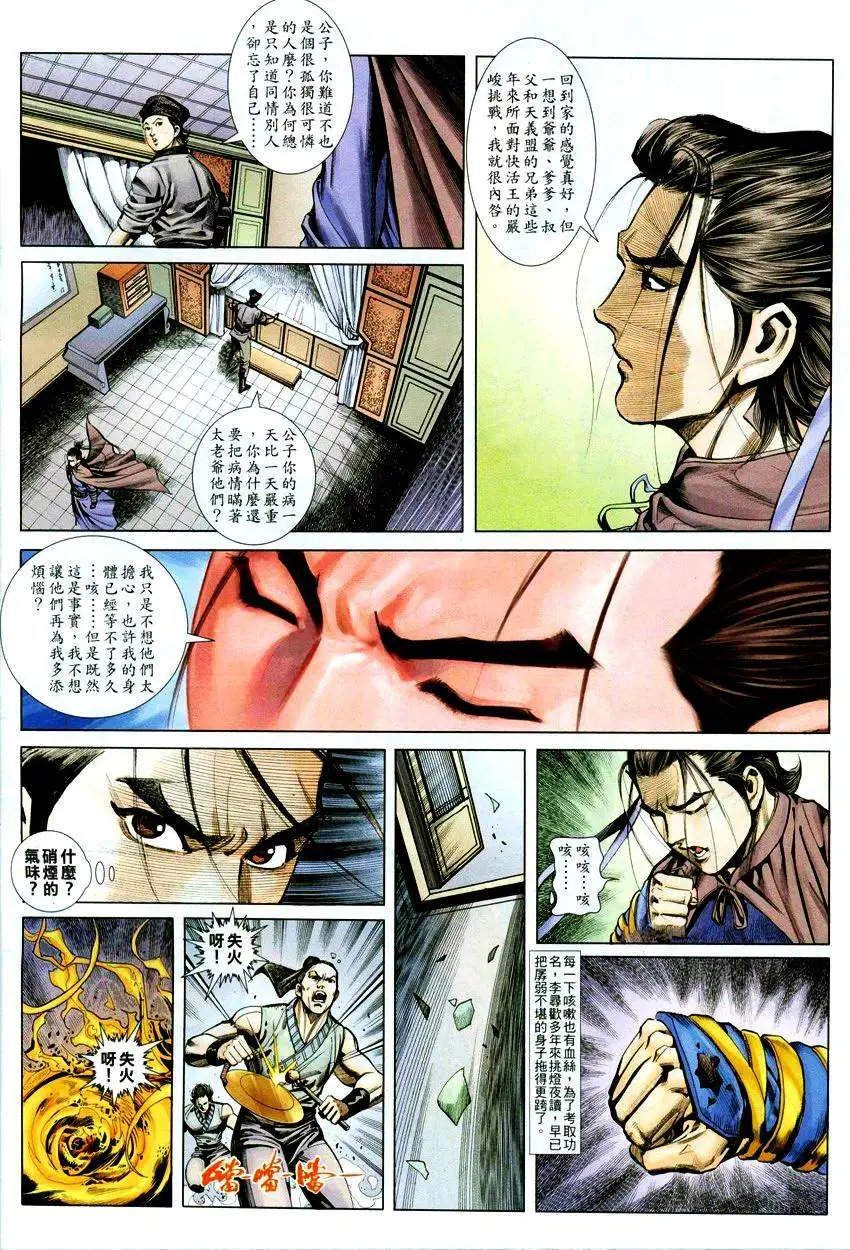 006话