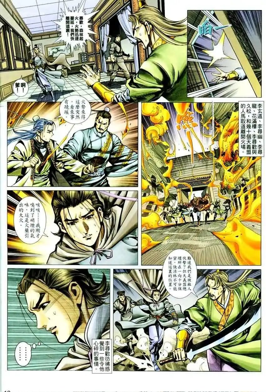 006话