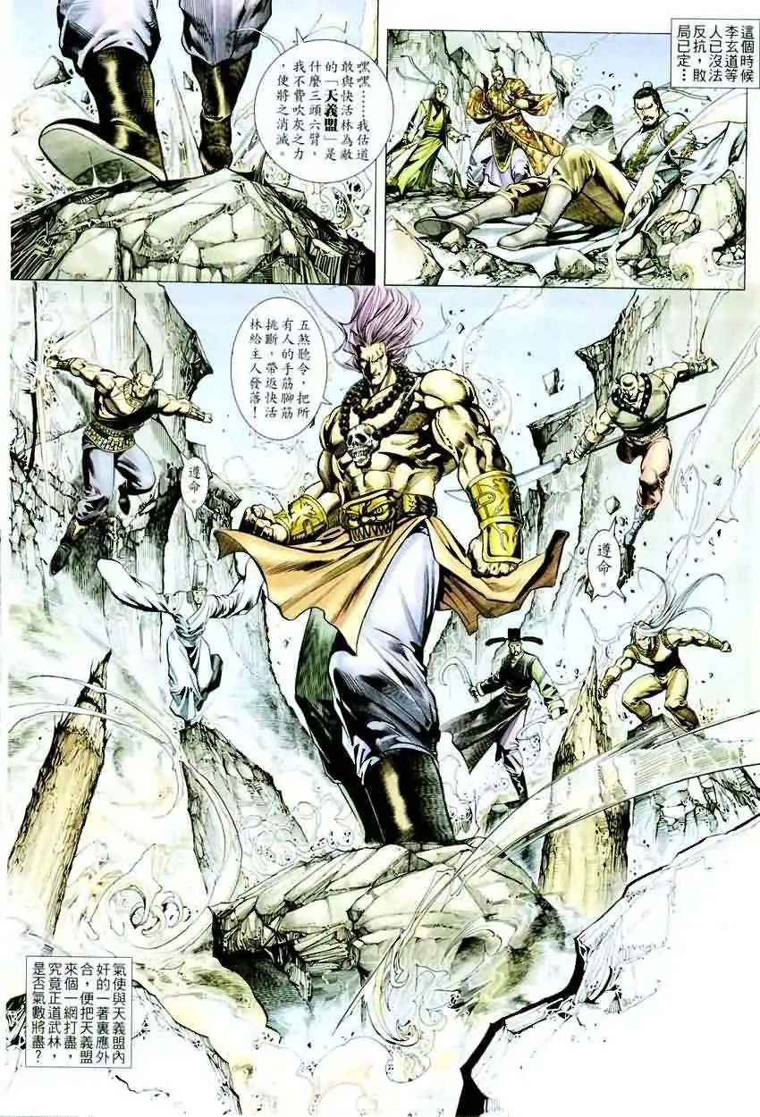 006话