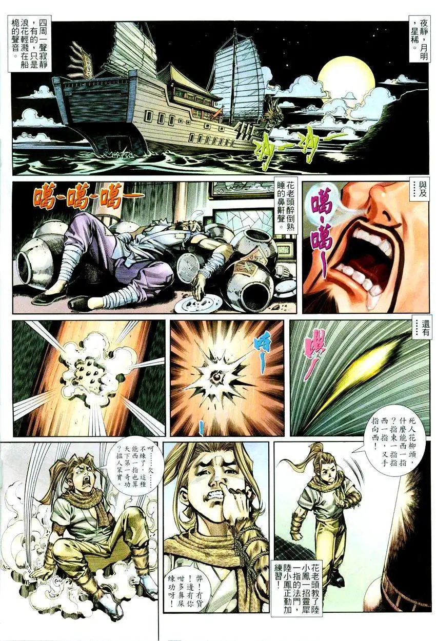 006话